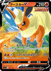 Flareon V 051/414 - SI Start Deck 100  (Japanese)