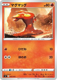 Slugma 053/414 - SI Start Deck 100  (Japanese)