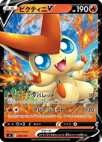 Victini V 059/414 - SI Start Deck 100  (Japanese)