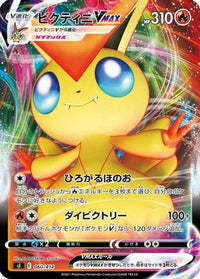 Victini VMAX 060/414 - SI Start Deck 100  (Japanese)