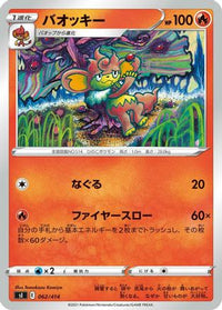 Simisear 062/414 - SI Start Deck 100  (Japanese)