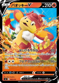 Simisear V 063/414 - SI Start Deck 100 Holofoil (Japanese)