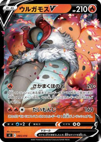 Volcarona V 065/414 - SI Start Deck 100  (Japanese)