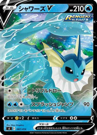 Vaporeon V 087/414 - SI Start Deck 100  (Japanese)