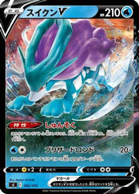 Suicune V 092/414 - SI Start Deck 100  (Japanese)