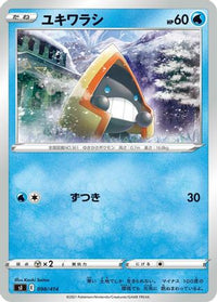 Snorunt 098/414 - SI Start Deck 100  (Japanese)