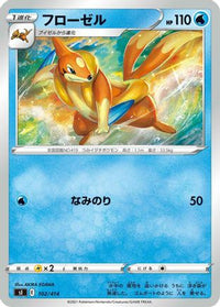 Floatzel 102/414 - SI Start Deck 100  (Japanese)
