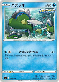 Basculin 105/414 - SI Start Deck 100  (Japanese)