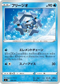 Cryogonal 106/414 - SI Start Deck 100  (Japanese)