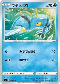 Clauncher 108/414 - SI Start Deck 100  (Japanese)