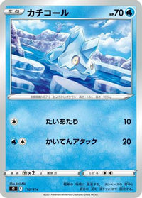 Bergmite 110/414 - SI Start Deck 100  (Japanese)