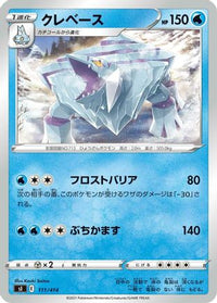 Avalugg 111/414 - SI Start Deck 100  (Japanese)