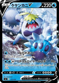 Crabominable V 112/414 - SI Start Deck 100  (Japanese)