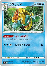 Drednaw 121/414 - SI Start Deck 100  (Japanese)
