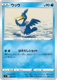 Cramorant 122/414 - SI Start Deck 100  (Japanese)