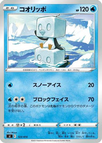 Eiscue 123/414 - SI Start Deck 100  (Japanese)