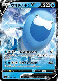 Arctovish V 124/414 - SI Start Deck 100  (Japanese)