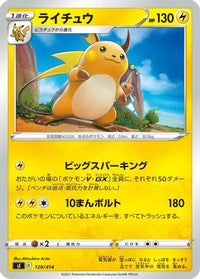 Raichu 128/414 - SI Start Deck 100  (Japanese)