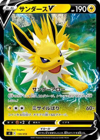 Jolteon V 130/414 - SI Start Deck 100 Holofoil (Japanese)
