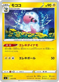 Flaaffy 135/414 - SI Start Deck 100  (Japanese)