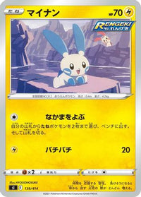 Minun 139/414 - SI Start Deck 100  (Japanese)