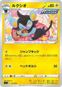 Luxio 141/414 - SI Start Deck 100  (Japanese)
