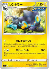Luxray 142/414 - SI Start Deck 100  (Japanese)