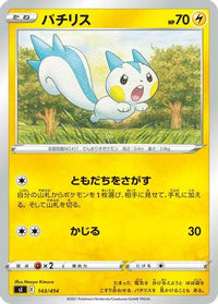 Pachirisu 143/414 - SI Start Deck 100  (Japanese)