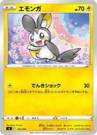 Emolga 145/414 - SI Start Deck 100  (Japanese)