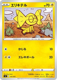 Helioptile 147/414 - SI Start Deck 100  (Japanese)