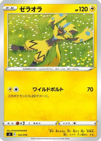 Zeraora 152/414 - SI Start Deck 100  (Japanese)