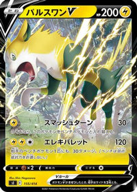 Boltund V 155/414 - SI Start Deck 100 Holofoil (Japanese)