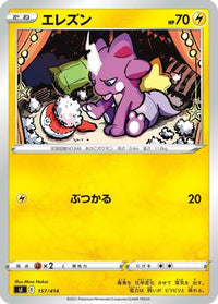 Toxel 157/414 - SI Start Deck 100  (Japanese)