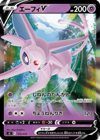 Espeon V 172/414 - SI Start Deck 100  (Japanese)