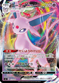 Espeon VMAX 173/414 - SI Start Deck 100  (Japanese)