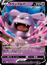 Granbull V 174/414 - SI Start Deck 100  (Japanese)