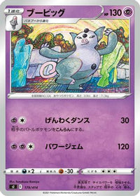 Grumpig 179/414 - SI Start Deck 100  (Japanese)