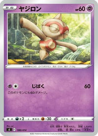 Baltoy 180/414 - SI Start Deck 100  (Japanese)
