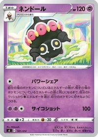 Claydol 181/414 - SI Start Deck 100  (Japanese)