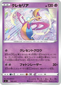 Cresselia 182/414 - SI Start Deck 100  (Japanese)