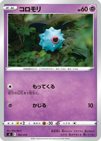 Woobat 183/414 - SI Start Deck 100  (Japanese)