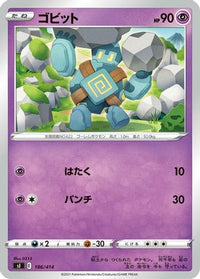 Golett 186/414 - SI Start Deck 100  (Japanese)