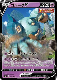 Golurk V 188/414 - SI Start Deck 100  (Japanese)