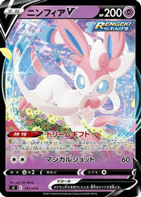 Sylveon V 191/414 - SI Start Deck 100  (Japanese)