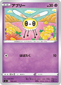 Cutiefly 193/414 - SI Start Deck 100  (Japanese)