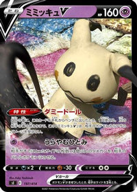 Mimikyu V 197/414 - SI Start Deck 100  (Japanese)