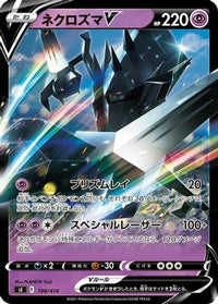 Necrozma V 198/414 - SI Start Deck 100  (Japanese)