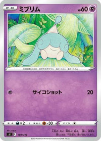Hatenna 199/414 - SI Start Deck 100  (Japanese)
