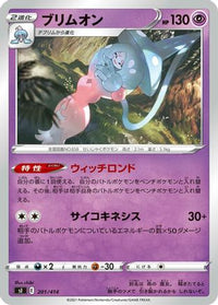 Hatterene 201/414 - SI Start Deck 100  (Japanese)
