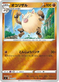 Primeape 209/414 - SI Start Deck 100  (Japanese)